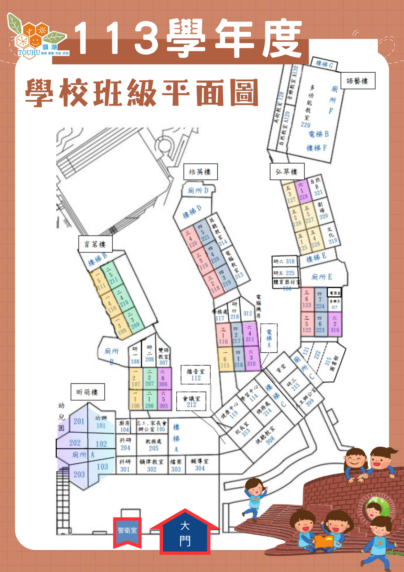 113學年度空間編號平面圖