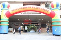 113學年度新生始業輔導圖片