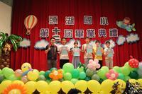 111學年度第十二屆畢業典禮圖片