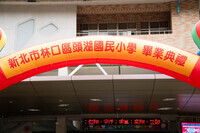 113學年度頭湖國小第14屆畢業典禮專業視角圖片